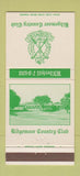 Matchbook Cover - Ridgemoor Country Club 30 Strike