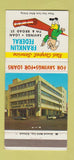 Matchbook Cover - Franklin Federal Savings 30 Strike