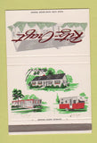 Matchbook Cover - Ritz Craft Homes Argos IN 40 Strike