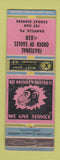 Matchbook Cover - Eagles Club Danville PA WEAR