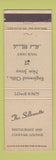 Matchbook Cover - The Silhouette Restaurant Englewood Cliffs NJ