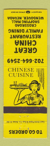 Matchbook Cover - Great China Restaurant Wendover NV