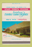 Matchbook Cover - Phoenix Pipe and Supply AZ 40 Strike