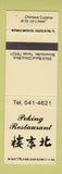 Matchbook Cover - Peking Restaurant Chinese Brownsville TX