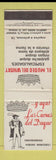 Matchbook Cover - Splain? El Museo Del Whiskey