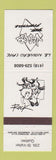 Matchbook Cover - Le Nouveau Cafe Jacob Quebec QC