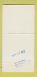 Matchbook Cover - Midas Muffler Shops Surrey BC 30 Strike