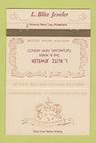 Matchbook Cover - Hamilton Watches L Blitz Tucumcari NM jewelry 40 Strike