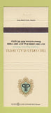 Matchbook Cover - Copley Plaza Hotel Boston MA 30 Strike