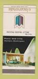 Matchbook Cover - Jacaranda Olympia WA 30 Strike
