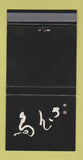 Matchbook Cover - Japanese? Japan 30 Strike