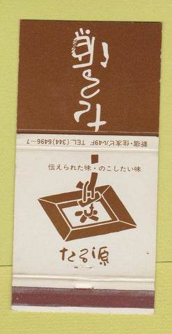 Matchbook Cover - Japanese? Japan 30 Strike