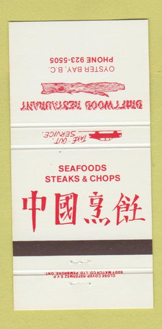 Matchbook Cover - Driftwood Restaurant Oyster Bay BC 30 Strike