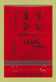Matchbook Cover - Chan's Waikiki Paramus NJ Tiki 40 Strike