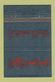 Matchbook Cover - The Coach and II Morganton NC 40 Strike