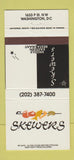 Matchbook Cover - Dkewers Restaurant Middle Eastern Washington DC 30 Strike