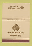 Matchbook Cover - New World Hotel Hong Kong 40 Strike