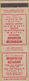 Matchbook Cover - Metropolitan Cafe Columbia SC Advance red