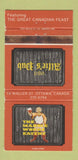 Matchbook Cover - Marble Works Eatery Ottawa ON WEAR 30 Strike