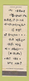 Matchbook Cover - Fairway Restaurant Decatur IN WEAR