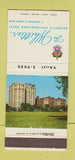 Matchbook Cover - The Whittier Hotel Detroit MI 30 Strike