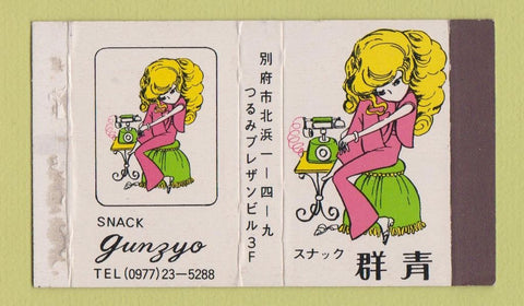 Matchbox - Snack Gunzyo Japanese? Girlie