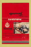 Matchbook Cover - Furusato Hawaii Japanese Restaurant Honolulu WEAR 40 Strike