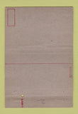 Matchbook Cover - Percy Jones Hospital Army Battle Creek MI WEAR 40 Strike