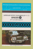 Matchbook Cover - Chrysler 1975 New Yorkers 40 Strike