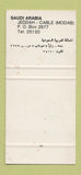 Matchbook Cover - Al Seteen Shopping Jeddah Saudi Arabia WEAR 30 Strike