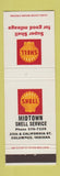 Matchbook Cover - Shell oil gas Columbus IN