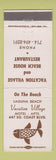 Matchbook Cover - Vacation Village Lguna Beach CA