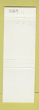 Matchbook Cover - The Pancho Night Club Houston TX girlie billiards