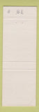 Matchbook Cover - Emperor's Wok Cincinnati OH