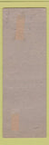 Matchbook Cover - Flintkote Building Materials Chester Smith South Bend IN