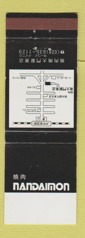 Matchbook Cover - Nandaimon Japan?