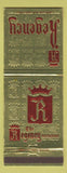 Matchbook Cover - Regency Restaurant Downey CA