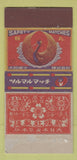 Matchbox - Japanese? Safety Matches Swan