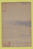 Matchbook Cover - US Army Camp McCoy WI WEAR 40 Strike
