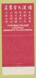 Matchbook Cover - Grand Palace Chinese Restaurant San Francisco CA 30 Strike