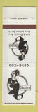Matchbook Cover - Maude's Ann Arbor MI girlie restaurant