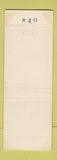 Matchbook Cover - Perkins Motel DeWitt IA