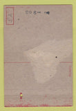 Matchbook Cover - US Army Fort Geo Meade MD postcard WORN BACK 40 Strike
