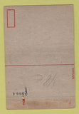 Matchbook Cover - Army Air Forces Kelly Field TX WORN 40 Strike