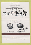 Matchbook Cover - Natural Tofu Restaurant Bergun 40 Strike