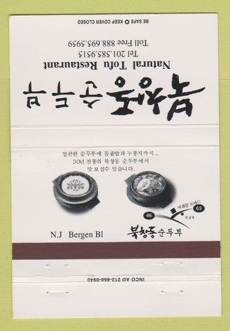 Matchbook Cover - Natural Tofu Restaurant Bergun 40 Strike