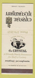 Matchbook Cover - Crystal Restaurant Reading PA 30 Strike