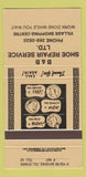 Matchbook Cover - B&B Shoe Repair Canada 30 Strike