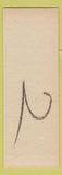 Matchbook Cover - Sander's Cafe Owatonna MN SAMPLE