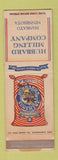 Matchbook Cover - Hubbard Milling Company Mankato MN SAMPLE WEAR